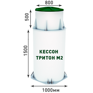 Кессон Тритон М-2